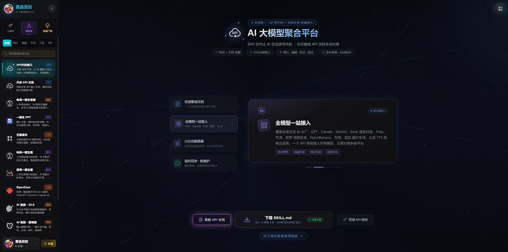 多模型协同与服务网络架构