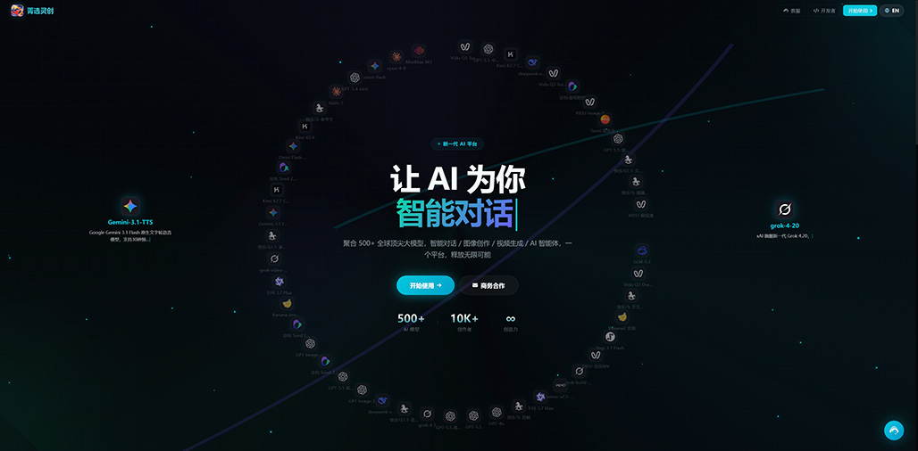 菁选灵创 AIGC 创作服务应用示例