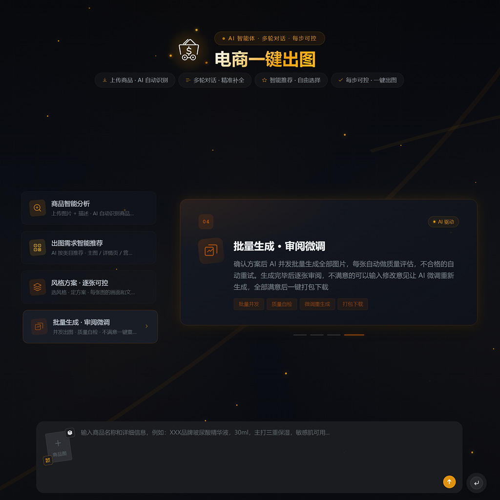 AI短剧案例样片