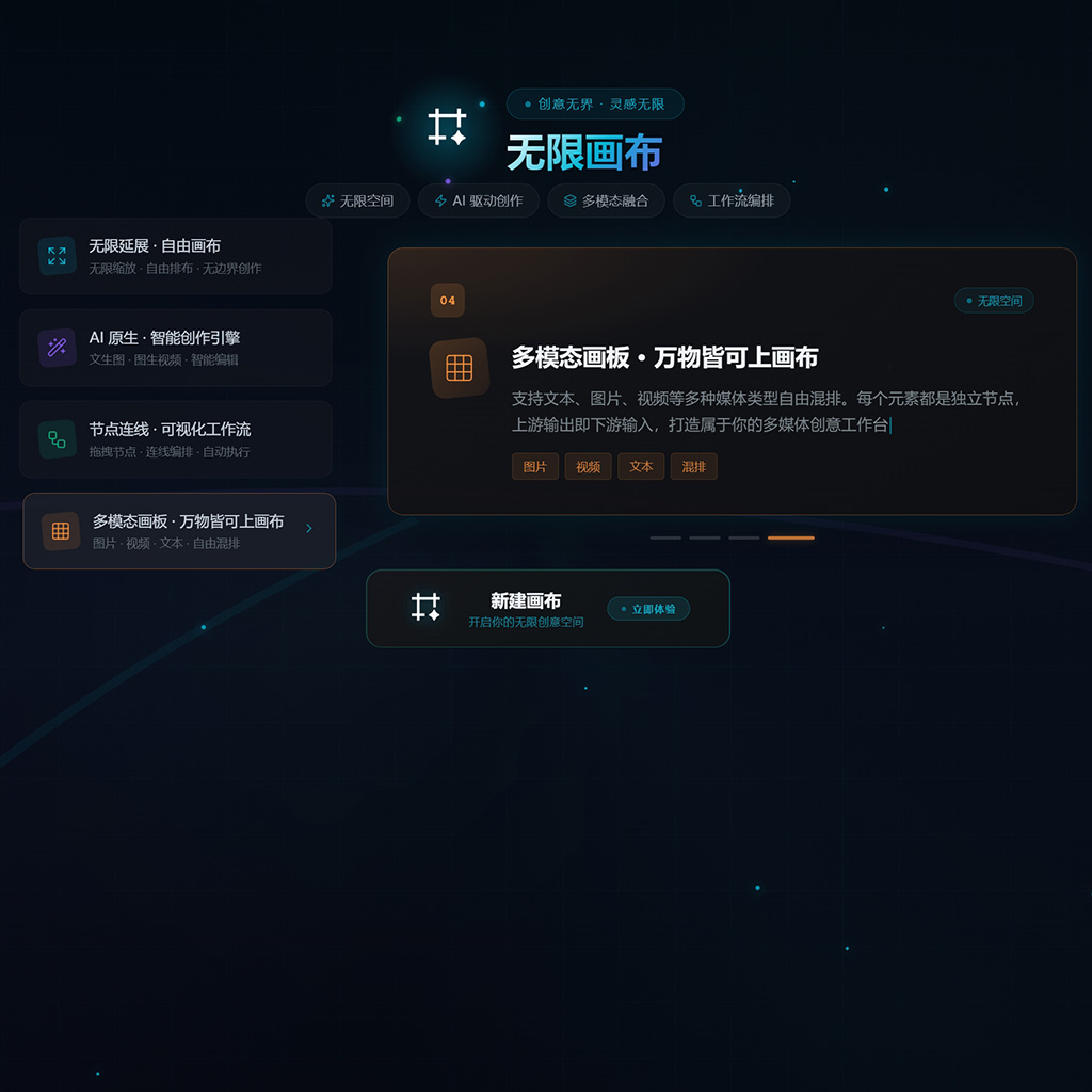 菁选灵创视觉创意应用示例